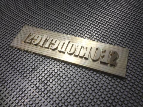 Stempel – Arbeitsbeispiel 4 von GFT Witt, München